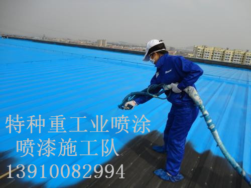 龙文除锈喷漆 & 设备厂房翻新